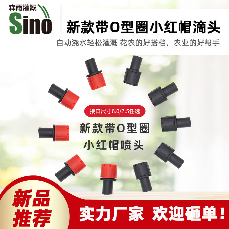 El nuevo tipo con anillo en forma de junta tórica pequeña gorra roja, fácil de instalar sin fugas de agua, uso más largo sin impuestos