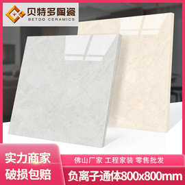 佛山瓷砖800x800爵士白通体大理石地砖 现代简约负离子地板砖