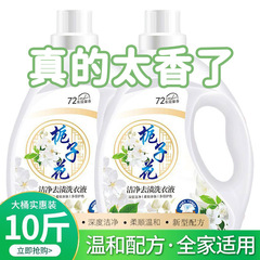 高品質の香水クチナシの香りの洗濯液は持続的に香りを残します。