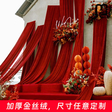 宏耀金丝绒布料舞台幕布中式婚庆背景婚礼布幔签到桌台布现场布置