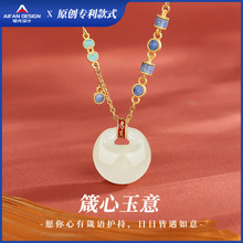 新中式天然和田玉箴心玉意项链女s925银时尚珐琅锁骨链吊坠项饰