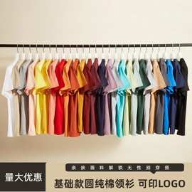 纯棉全色系短袖t恤衫 厚实宽松不变形夏季T恤衫 男女同款可印logo