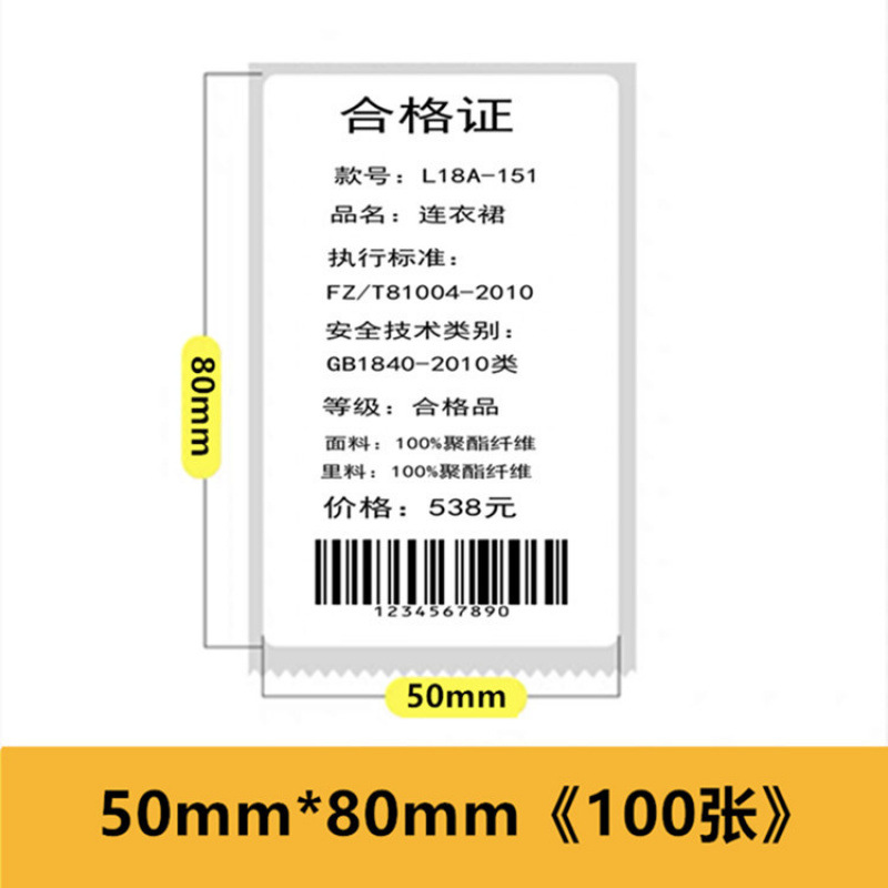 Adecuado para etiquetas térmicas B21 / b3s, pegatinas de impresión adhesiva, etiquetas de ropa calificadas