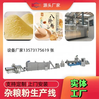 益元八珍粉生产流水线设备 全自动全套杂粮粉生产机器 山东实力厂