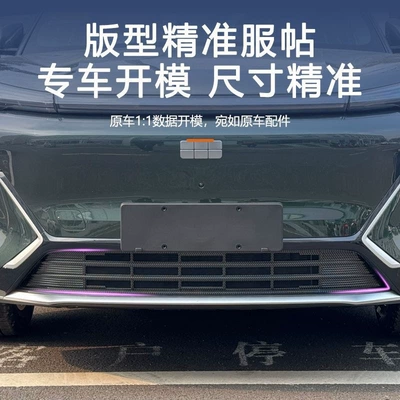grille radiator protection, dustproof car — Automobile anti-insect net