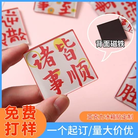 动漫立牌;钥匙扣;冰箱贴