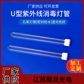 紫外线消毒灯管空气消毒机U型2G11杀菌灯36W38W60W100W150WU386MM