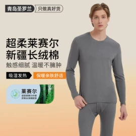 保暖套装;保暖裤;吊带背心