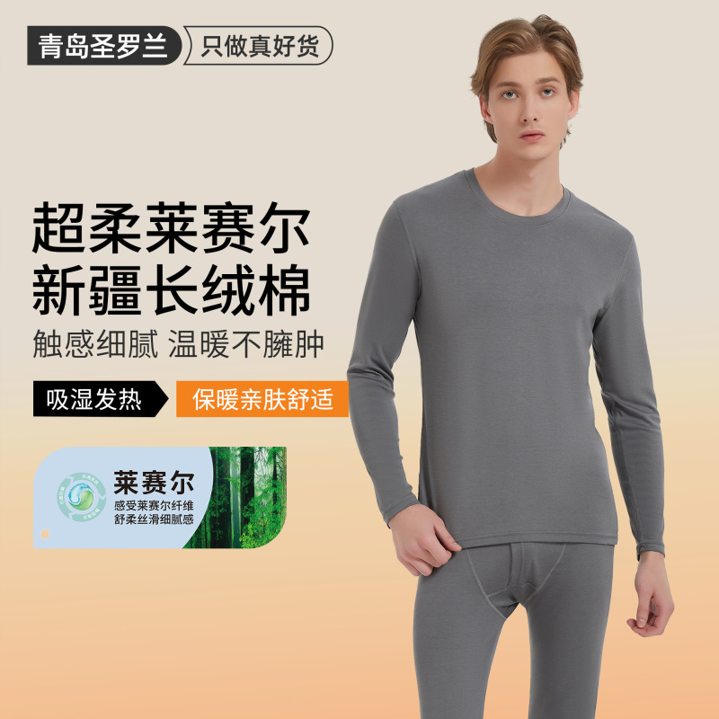 2026 Winter Men's Solid Color Lyocell Round Neck Single-Layer Seamless Thick Long-Sleeve Long-Pants Thermal Underwear Set