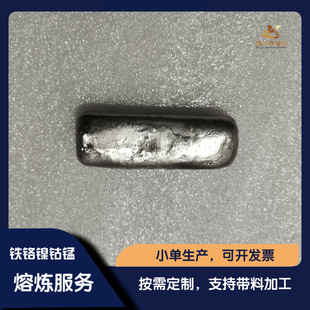 �����F�t���i FeCrNiCoMn����۟����и��غϽ� �ɷ־���