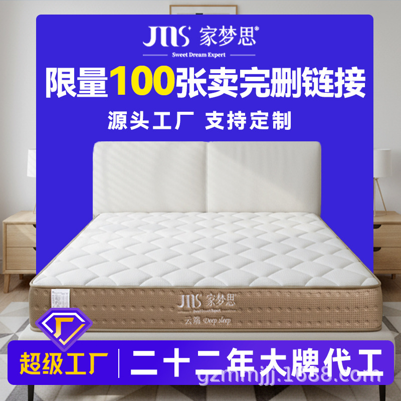 Limited Hot-Selling Vacuum Compression Roll-Packed Mattress with 22 Years of Craftsmanship, Independent Springs That Do Not Deform, Support Oem Cross-Border