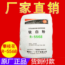 ��֦���|��⁘IR-5568��tʯ��⁰׷����ό��ø߰׶��׷�ɢ���w��