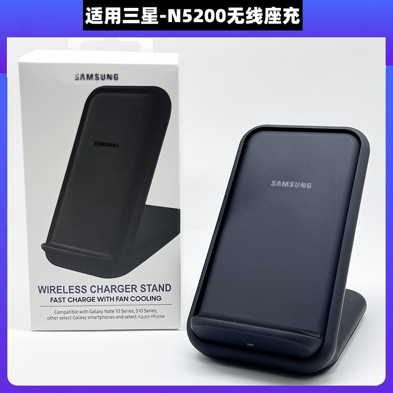 适用三星NOTE10无线充电器座充S10无线充电支架底座22U快充N5200