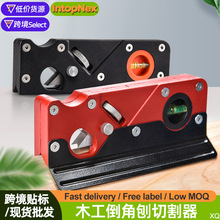 修边刨倒角刨木工diy倒边工具刨子手工刨去边角抹角刨45度斜角刨