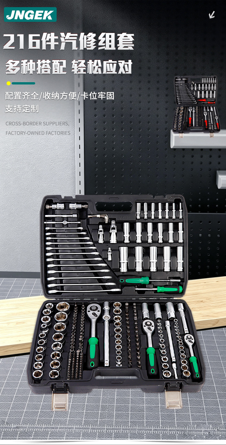 216-piece auto repair kit for home maintenance, auto repair hardware tool set, one box of dual-use wrenches and sockets