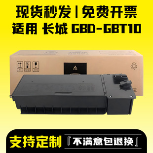 �m���L��GBD-GBT10�ۺ�Great Wall GBD-KC11 KC10��ӡ�Cī�ۺ�