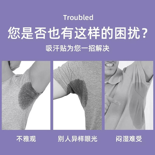 Petal-shaped sweat-absorbent patch, cool and non-sticky collar patch, armpit sweat-absorbent ultra-thin multi-functional coat and hat patch
