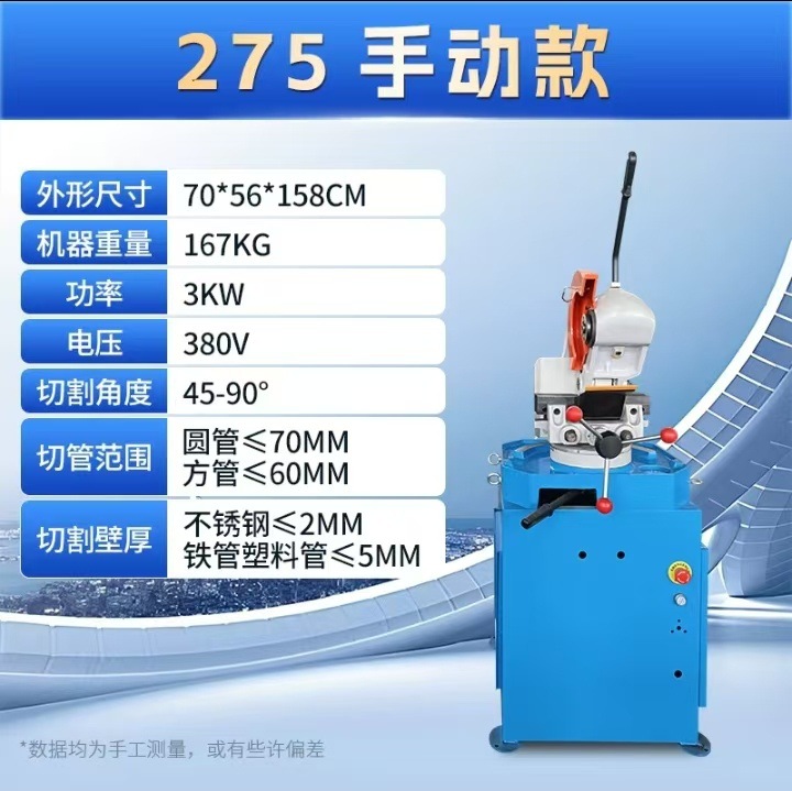 切管机无毛刺不锈钢切角机金属水冷圆锯机气动手动方管切割机钢材