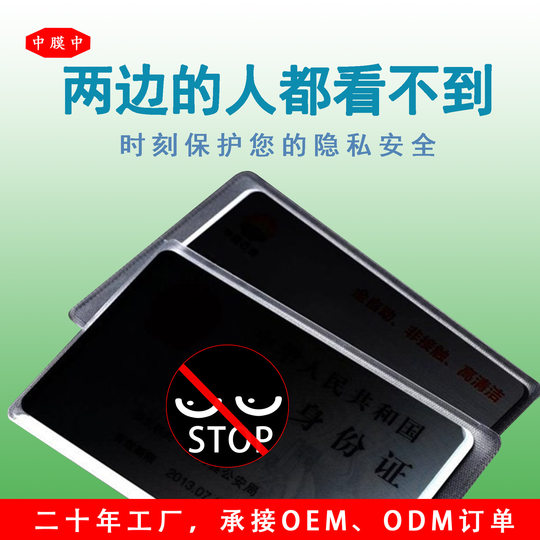 ID Card Cover Certificate Anti-peeping Cover Transparent PVC Card Bag Bank Card Campus Card Social Security Card Privacy Protection Cover