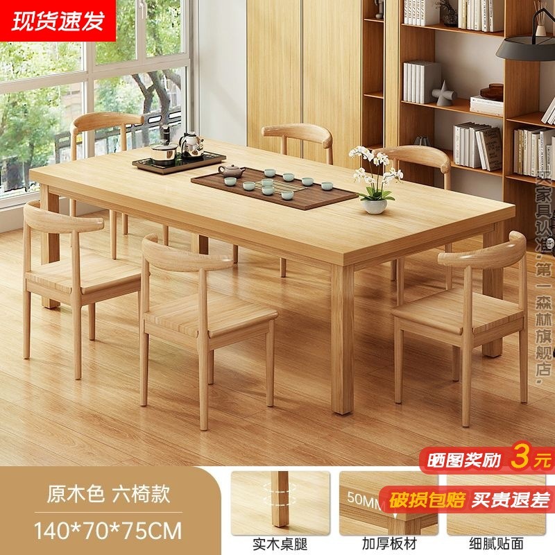Mesa de té nueva combinación china de piernas de madera sólida mesa de té de oficina mesa de té doméstica sala de estar mesa larga mesa larga