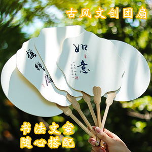 古风扇子漆扇扇子diy手工空白漆扇材料包纸扇团扇书法扇子漂漆扇