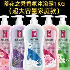 ティファニー入浴剤持続香水バラ保湿女性家庭用香りパパイヤ香り入浴剤