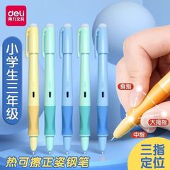 得力SF541小学生の熱は三年生の初心者の子供の熱を拭くことができます。
