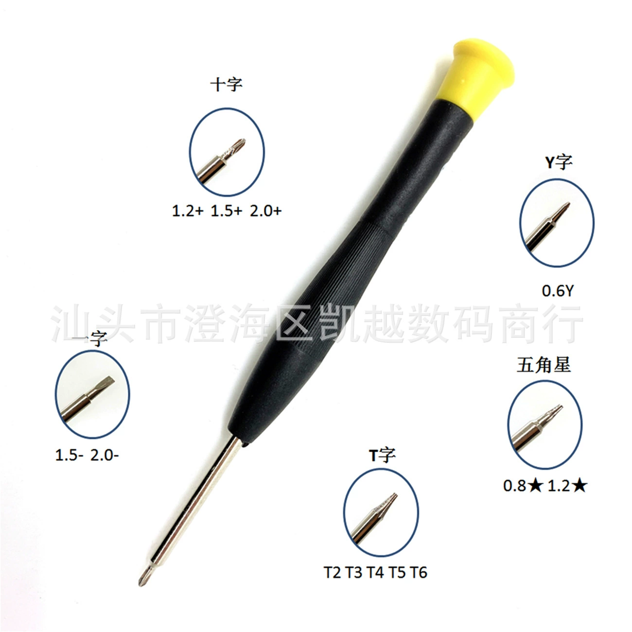Маленькая отвертка Apple Pentagon Plum Flower 0.8T3 T4 T5 T6 Крестовая 1.2 1.5