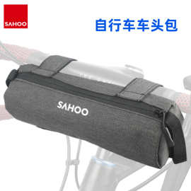 【112004】SAHOO 鲨虎山地自行车车头包 可乐冰包上管包骑行装备