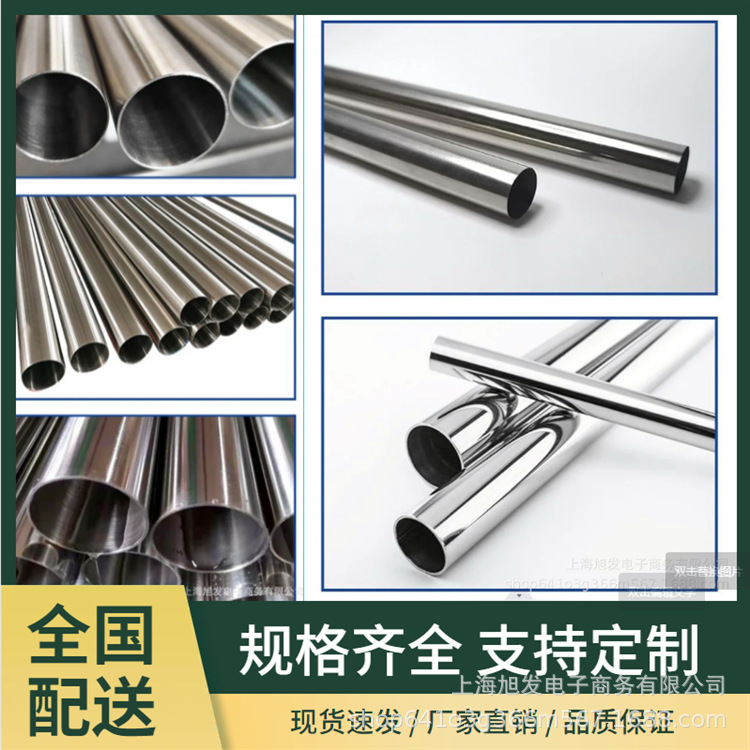 不锈钢管 304不锈钢圆管 镜面抛光不锈钢圆管 304不锈钢制品管
