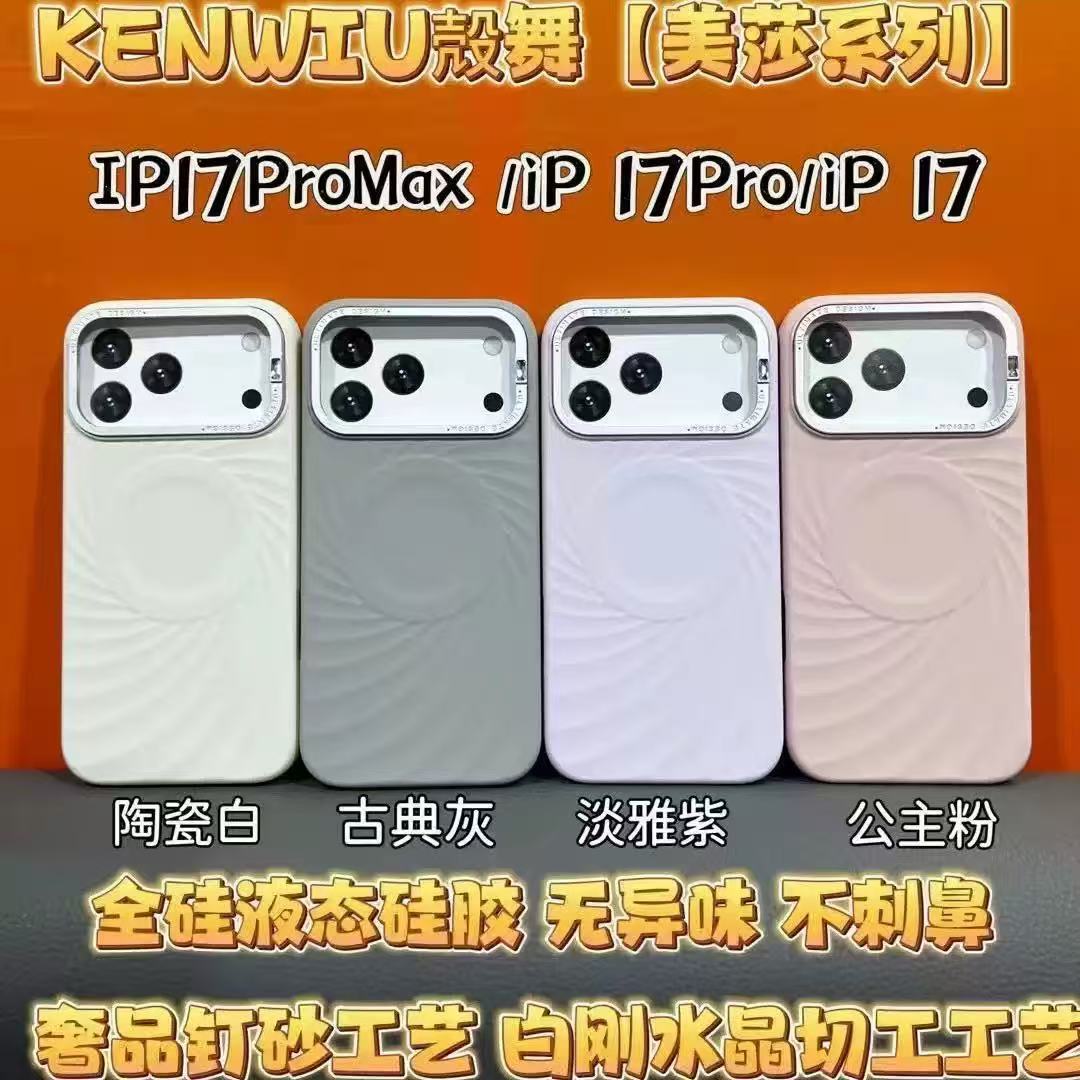 殻舞 美纱全液态系列 适用苹果17promax 水晶切割鎏金细闪手机壳