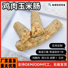 狗狗罐头零食;仓鼠零食;猫猫零食