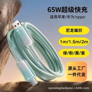 65W�����u׃��䔵�����m���O��15-16�A���֙Ctypec�W��6A������