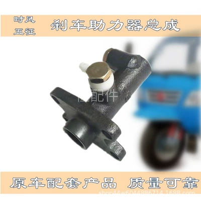 brake master cylinder brake oil pump – Brake master cylinder