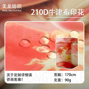 210Dţ�򲼉T�y��ͨ����ӡ����ˮ��܇�·��m��ϴ�C���������