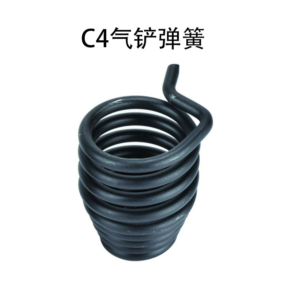 C4气铲弹簧 风铲风镐弹簧 气镐弹簧 风动铲气锤弹簧采用优质合金