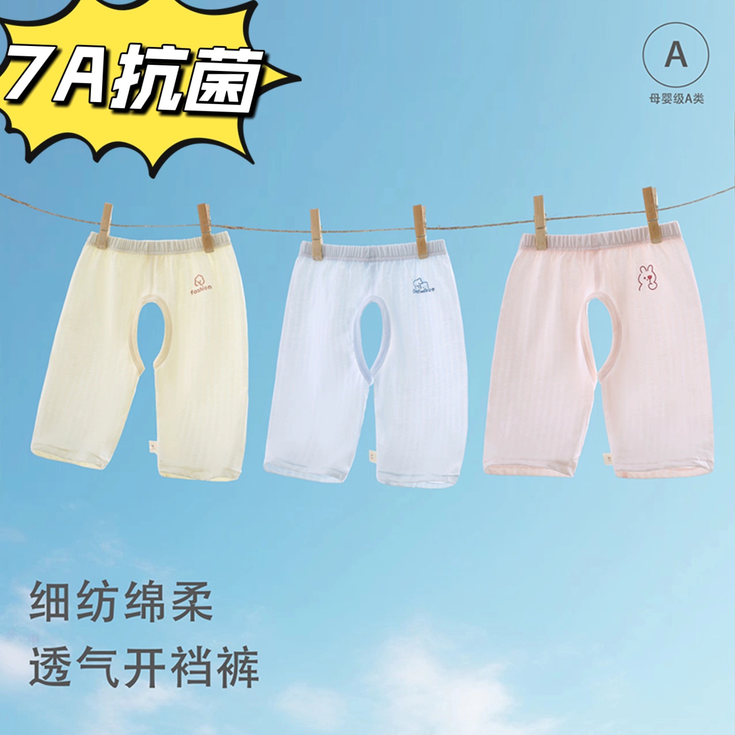 2026 Baby Autumn Pants, Open Crotch, Pure Cotton, Class A, Infant Leggings, Spring/Summer Children's Open Crotch Pants, Boys' and Girls' Pants