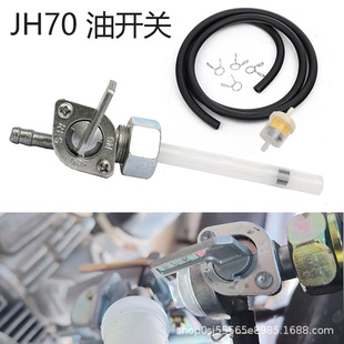 Ħ��܇����JH70����48��JD100 DY90�����_�P ȼ�����_�P �͹��׼�