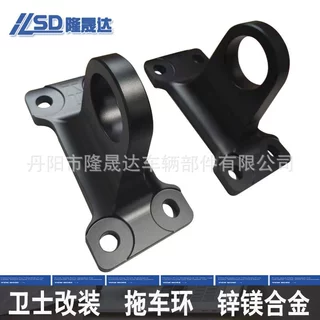 适用于卫士拖车环90/110/130拖车钩牵引环保险杠越野改装件