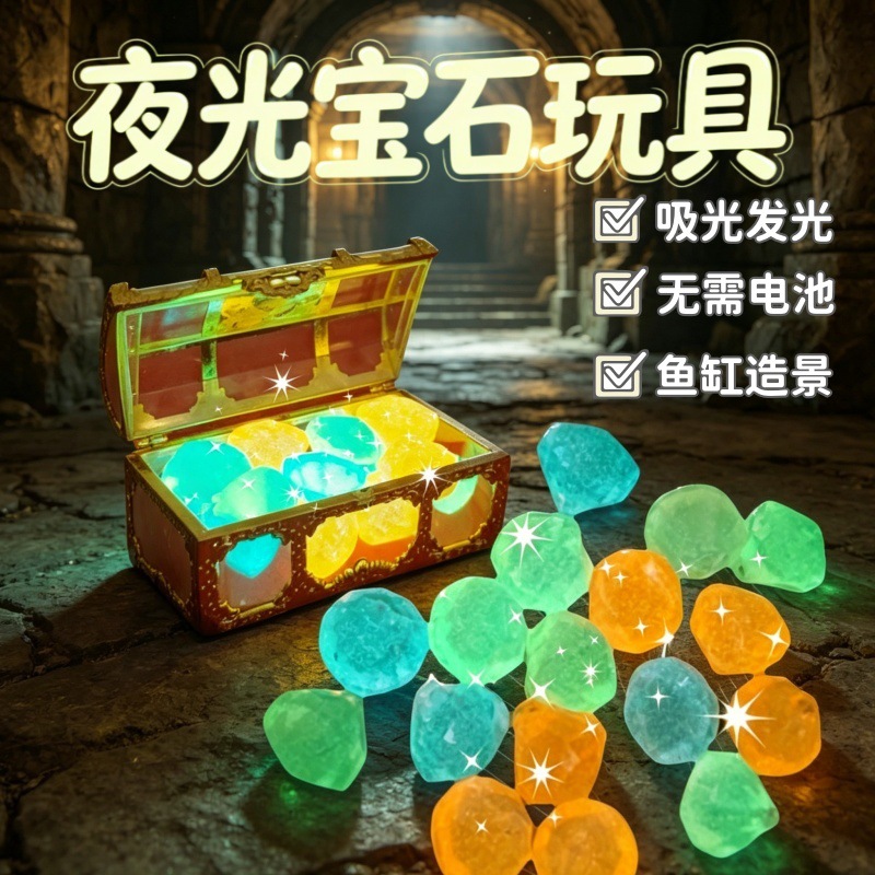 Brand new glow-in-the-dark diamond treasure chest toy for children, no batteries required, absorbs light and illuminates, perfect for aquarium decorations, made of acrylic.