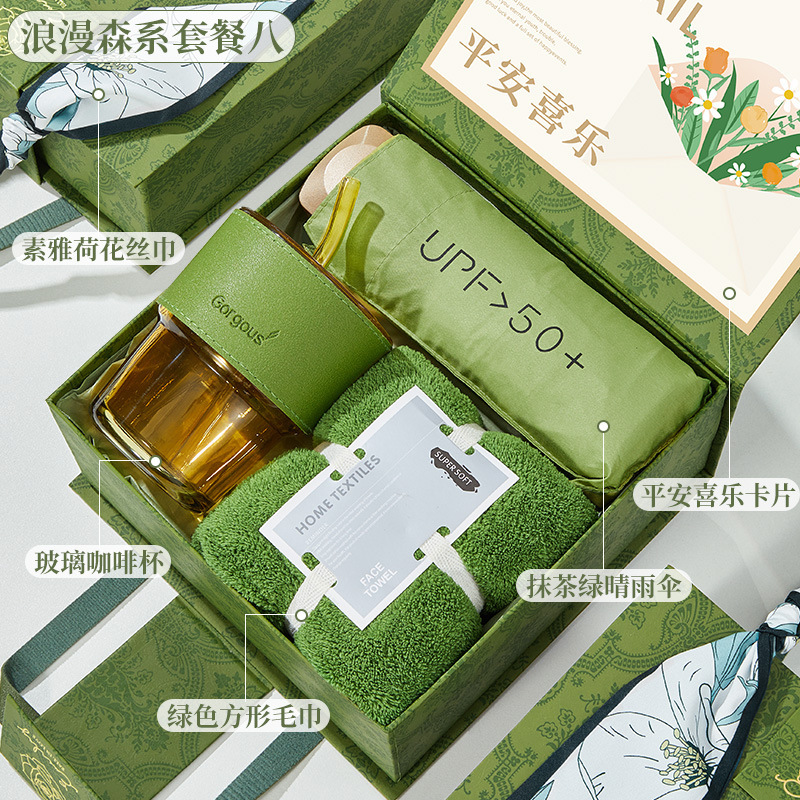 绿色轻奢时尚伴手礼盒新店开业公司年会小礼品教师节实用礼品套装|undefined