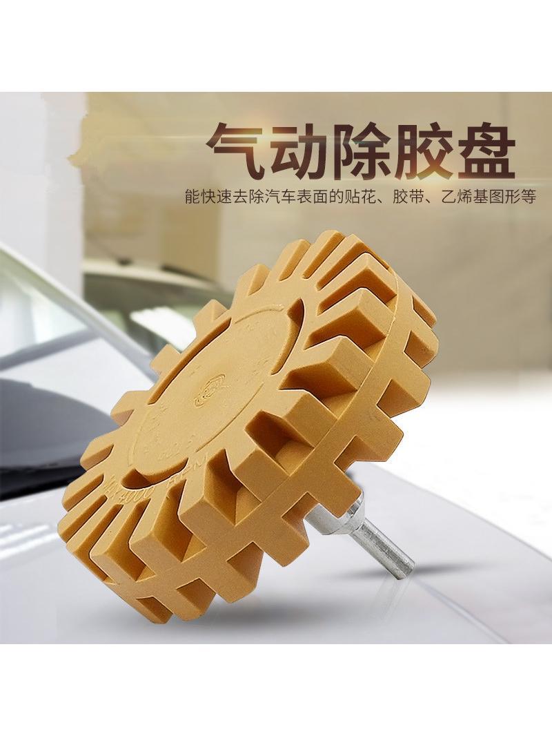 汽车轮胎4寸除胶轮除胶器橡胶打磨轮气动电动除胶盘去胶轮胎抛光