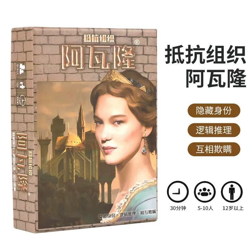 Avalon настольная игра Карточная Resistance Организация Китайское обновлённое издание с дополнением Beyond Werewolf Game/Box