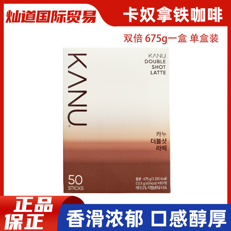 South Korea maixin carnu double mocha maxim extra thick latte instant coffee KANU50 pieces