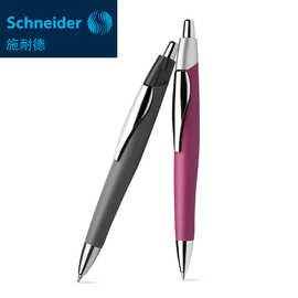 德国施耐德schneider水笔按动水笔可换芯G2笔芯0.5mm优雅中性笔