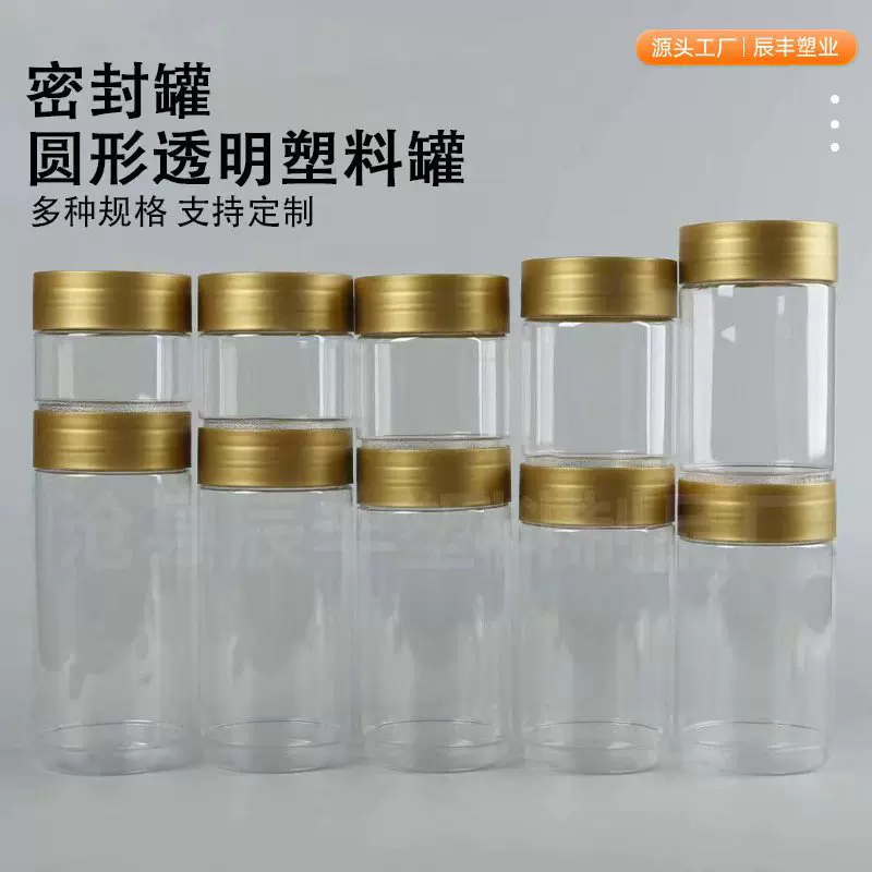 透明塑料罐pet90口坚果罐子高档零食饼干包装瓶加厚圆形密封罐