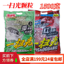 红海哥颗粒藻腥香红沙蚕海钓鲻鱼钓饵乌头饵料咸淡水一扫光打窝料