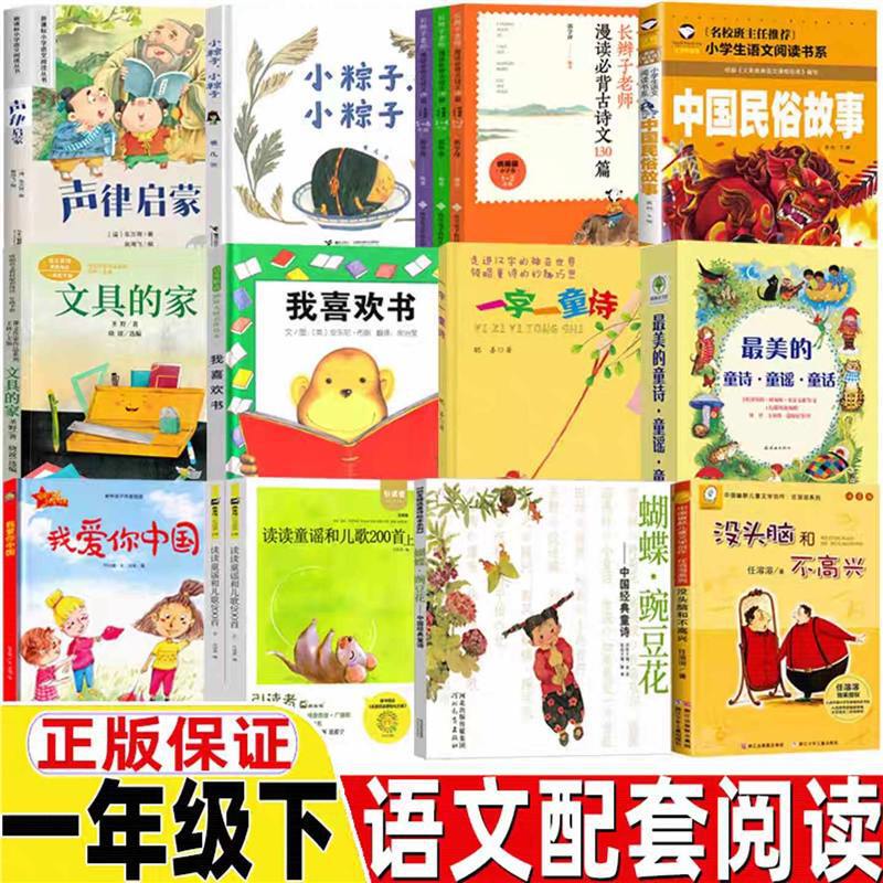 I Love You, China, by He Wennan: Reading 200 Nursery Rhymes and Children's Songs with Pinyin, Stationery Set, Little Zongzi