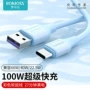 华为罗马仕6atype-c充电线