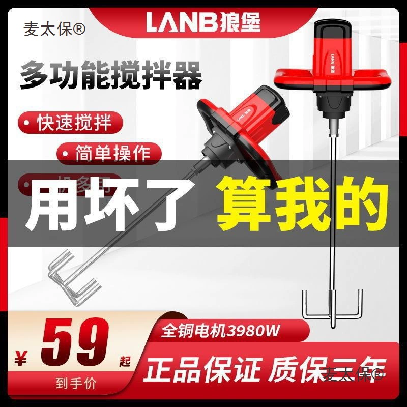 Мощный миксер для шпаклевки, штукатурный инструмент, цементный миксер для каменщиков, электрический миксер для продуктов питания и мяса Metabo.